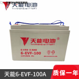现在科技 天.能6-EVF-100电动汽车洗地机小火车叉车堆高车12V80A100AH天能蓄电池 天能6-EVF-100(12V100)全新价格