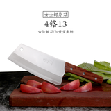 邓家刀 不锈钢家用菜刀切片刀女士切菜刀小厨刀轻便锋利切肉刀厨房刀具