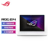 ROG幻14 14英寸设计师轻薄高性能游戏笔记本电脑(R7-6800HS 16G 512G RX6700S 2.5K 120Hz)星空白