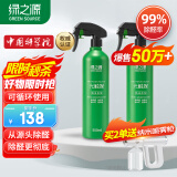 绿之源甲醛清除剂500ml2瓶光触媒去除甲醛喷剂新房入住用抗细菌除异味