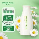 惠润（SUPER MiLD）绿野芳香洗发水220ml旅行装男女洗头膏滋润柔顺蓬松洗发液