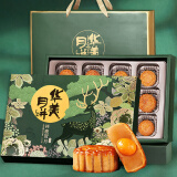 华美月饼礼盒中秋月饼大礼包蛋黄莲蓉团购福利品祥鹿贺月630g