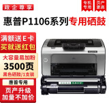 绿装富美适用 惠普 hp P1106 m1136 m126a/nw 88a 打印机硒鼓 墨盒 墨粉 碳粉 【3500页】大容量可加粉版 惠普（HP）打印机专用硒鼓