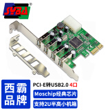 西霸FG-EU201 PCI-E转USB2.0扩展卡4口免驱半高 2U工控机moschip 支持猫池