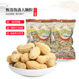 马林（malin） 马林食品花生350g/袋 2袋装五香咸干花生米买传统有壳酥脆花生