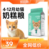 凯锐思 幼猫猫粮奶糕全价幼猫粮天然粮 【4-12个月】鱼肉4斤