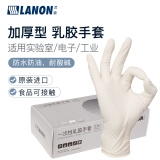 兰浪（LANON）LD11 一次性乳胶手套 进口食物处理无粉口腔检查 加厚 100只S