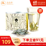 品品香福鼎白茶【源头直发】2024新茶特级花香白茶白牡丹茶叶40g春茶