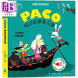 帕可好爱韦瓦第 PACO低幼绘画系列 玛嘉莉.吕榭 水滴文化 港台原版 童书 儿童故事图画书 0-6岁
