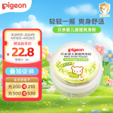 贝亲（Pigeon）婴儿爽身粉 玉米粉爽身粉  无滑石粉 无香精 50g HA15