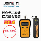 Joinwit/上海嘉慧光功率计红光笔一体机组合红光源JW3402+JW3105N JW3402A+红光笔10公里套餐
