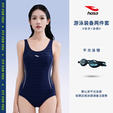 浩沙（hosa）黑金系列连体泳衣女士专业训练游泳衣防走光抗氯泡温泉三角泳装女 深蓝色（泳衣+泳镜） XL（168-173cm/57-65KG）