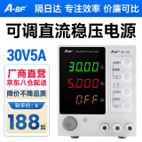 A-BF大功率高精度4位可调直流稳压开关电源恒流恒压自动切换 SP-305(30V 5A)