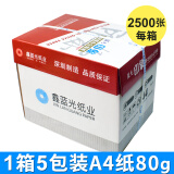 K100a4打印纸80g 复印纸70g打印纸a4纸白纸打印办公用纸草稿纸整箱批发 80克单箱/5包共2500张