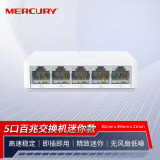 水星（MERCURY）S105C 5口百兆交换机 4口网线网络分线器 家用宿舍监控分流器