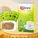 三匠官方正品黑苦荞茶荞麦茶大麦茶大凉山麦香型苦荞茶叶独立小袋盒装 黄苦荞茶120g盒装