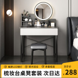 梳妆台卧室现代简约风化妆桌带镜梳妆台化妆台桌椅套餐