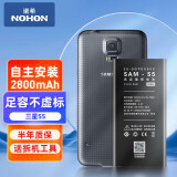 诺希 适用于三星S5手机电池 加强版 内置电池更换大容量  通用S5/G9006V/G9008V/G9009D/G900