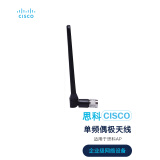 思科（CISCO）AIR-ANT2524DB-R 无线AP 天线