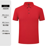 布彦polo衫定制冰丝工作服T恤团队工装文化衫logo印刷刺绣字工衣纪念 【8800冰丝款】红色 M