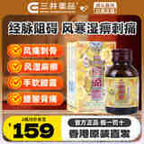 公牛牌风痛灵香港原装 风湿性关节炎风湿麻痹刺骨痛腰膝酸痛祛风镇痛【效期至28年】 50粒单盒【性价比优选】
