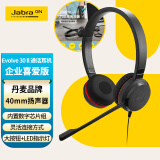 捷波朗(Jabra)电脑办公会议头戴式降噪通话耳机话务员电话客服专用双耳有线耳麦Evolve 30 II UC