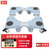 MS洗衣机底座冰箱底座垫高支架波轮滚筒洗衣机托架移动洗衣机架子通用脚垫8柱4双轮双杆灰色XD-01