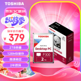 东芝(TOSHIBA)2TB 台式机机械硬盘 128MB 5400RPM SATA接口 P300系列(HDWD220)