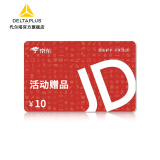 代尔塔店铺  赠品 积分换礼 E卡