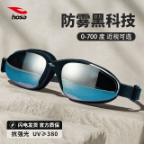 浩沙（hosa） 成人游泳眼镜 男女通用防雾高清大框游泳镜防水护目镜 黑色（电镀款）