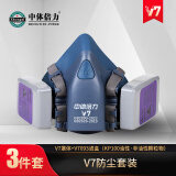 中体倍力 防毒面具防护有毒气体化工喷漆农药赔喷洒双罐硅胶面罩 V7+V7093三件套【焊接/金属烟防护】