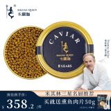 卡露伽 8年鲟鱼子酱即食鱼籽酱罐装30g生鲜鱼籽寿司食材水产品 罐装 30g