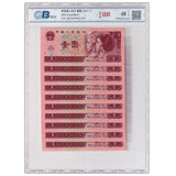 甲源文化 第四套人民币1元壹圆纸币1980/90/96年全新品相评级鉴定 国标 68E 五彩金花标准十连号