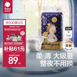 babycare皇室狮子王国弱酸纸尿裤M50片(6-11kg)中号婴儿尿不湿弱酸亲肤