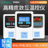 伊莱科（ELECALL）智能温控器数显温控开关养殖温度控制器温控插座冰箱空调防水探头 液晶三合一头