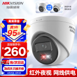 HIKVISION海康威视监控摄像头200万家用室内外监控器拾音红外夜视移动侦测手机远程 T12HV3-LA 2.8MM