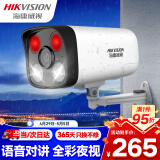 HIKVISION海康威视监控摄像头200万室外监控器全彩夜视红外50米监控器手机远程 B12HV3-LT 6MM