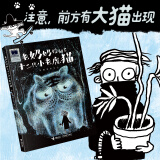 【接力出版社】老奶奶捡到了十二只小老虎猫 彭懿田宇全新力作 3-6岁婴幼儿儿童幼儿园宝宝启蒙认知早教爱 家庭 图画故事书绘本书籍接力