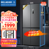 美菱（MeiLing）【离子净系列】412升变频十字四对开门冰箱箱体60厘米家用风冷净味BCD-412WP9CX超薄嵌入