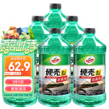 龟牌（Turtle Wax）硬壳汽车玻璃水0° 2L*6瓶 去油膜雨刮水4081-6特斯拉model3适用