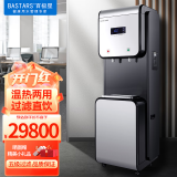 百极星（Bastars）商务净化加热一体机H600/H600-A 温开两用商用直饮水机净水器工厂100-220人 H600-A