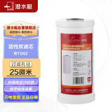 潜水艇（Submarine）前置过滤器滤芯入户自来水净水机过滤天池壶活性炭滤芯