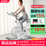 舒华（SHUA）精灵动感单车家用室内健身自行车减肥运动单车健身器健身器材B359 B359白丨游戏竞技丨AI教练领航