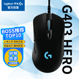 罗技（G）G403 游戏鼠标 HERO升级版 有线鼠标 RGB 吃鸡鼠标 绝地求生 25600DPI FPS鼠标 压枪怪