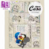Casa BRUTUS藤子 F 不二雄100完全专集 日文艺术原版 Casa BRUTUS特别编集 大人も读みたい藤子 F 不二雄100