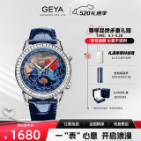 格雅（GEYA）郑和下西洋 航海家系列 世界时间 机械手表防水男士手表 送男友