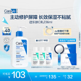 适乐肤（CeraVe）保湿润肤C乳236ml(神经酰胺补水修护身体乳液面霜男女士护肤品)