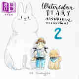 My Watercolor Diary 2 2015-2020 进口艺术 Sasi的手账书 我的水彩日记2 泰文版
