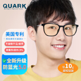 Quark近视眼镜男女防蓝光护目超轻 86103亮黑色 眼镜框架