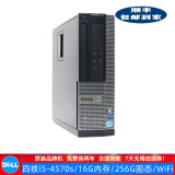 DELL/戴尔 3020 二手电脑台式机 小主机  四核电脑 i3 i5 i7主机 办公家用学习主机 配置6：i5-4570s/16G/256G/9成新